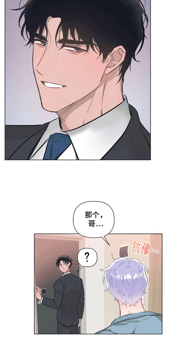 热情之夏小说完结漫画,第3话2图