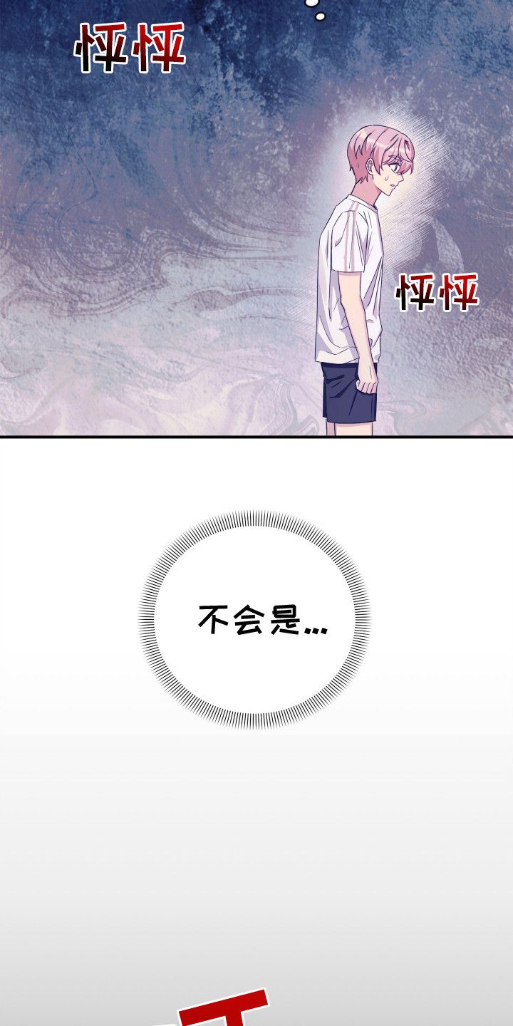 隐藏不住的三样东西漫画,第2话4图