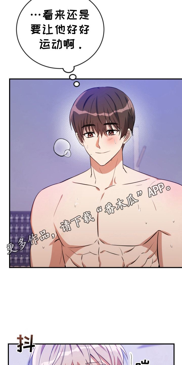 隐藏不住的爱意歌词漫画,第7话1图