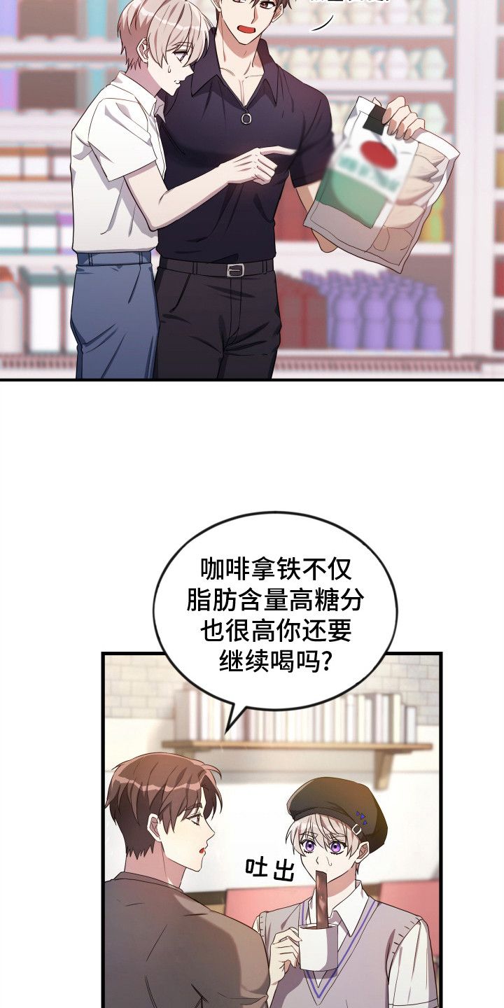 隐藏不住的爱意歌词漫画,第4话2图