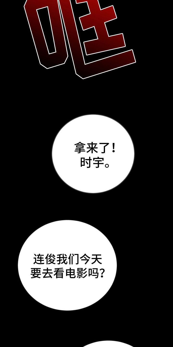 隐藏不住的三样东西漫画,第16话2图