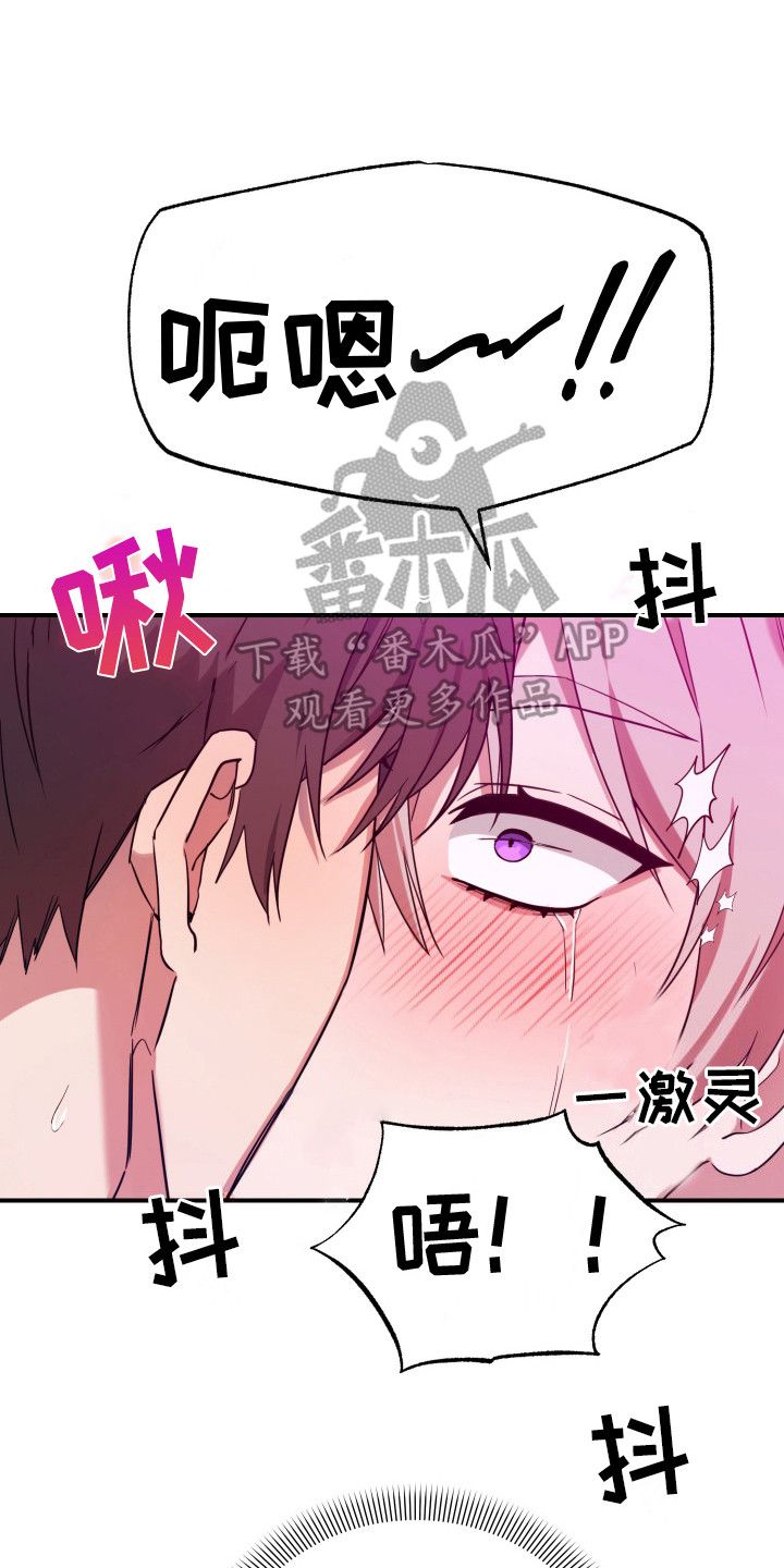 隐秘无声的爱漫画,第6话3图