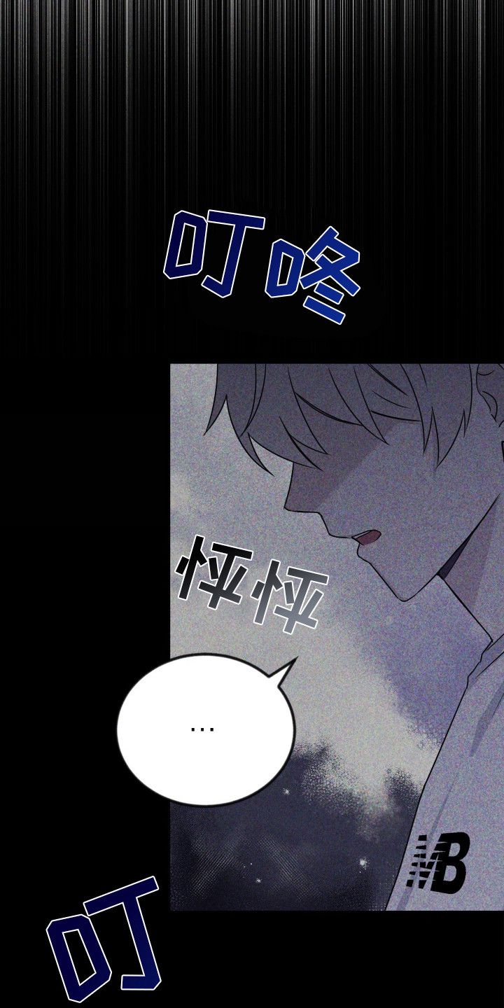 隐藏不住的爱意歌词漫画,第8话2图