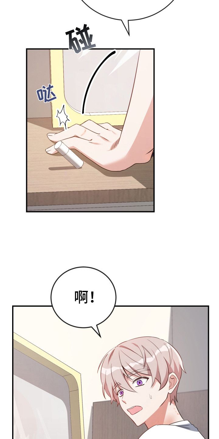 隐秘而含蓄的爱漫画,第15话5图