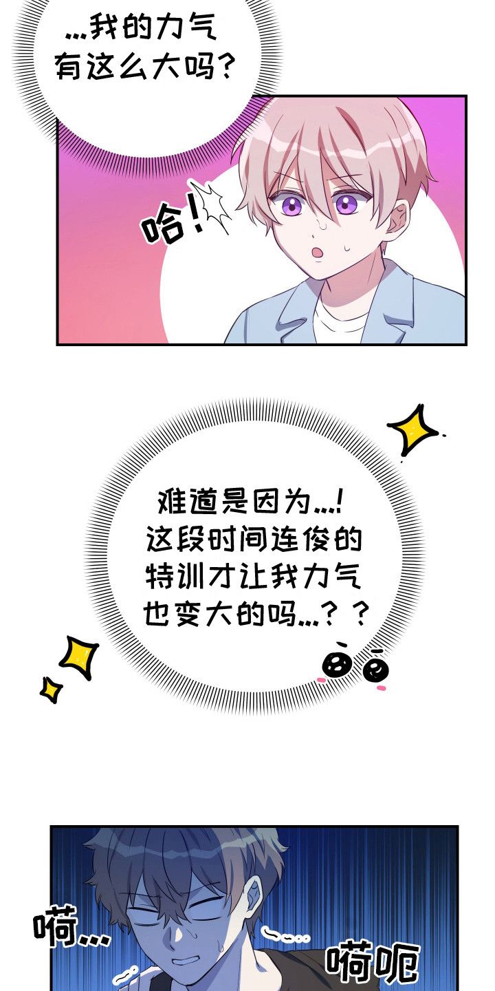 隐秘的不为人知的感情漫画,第9话1图