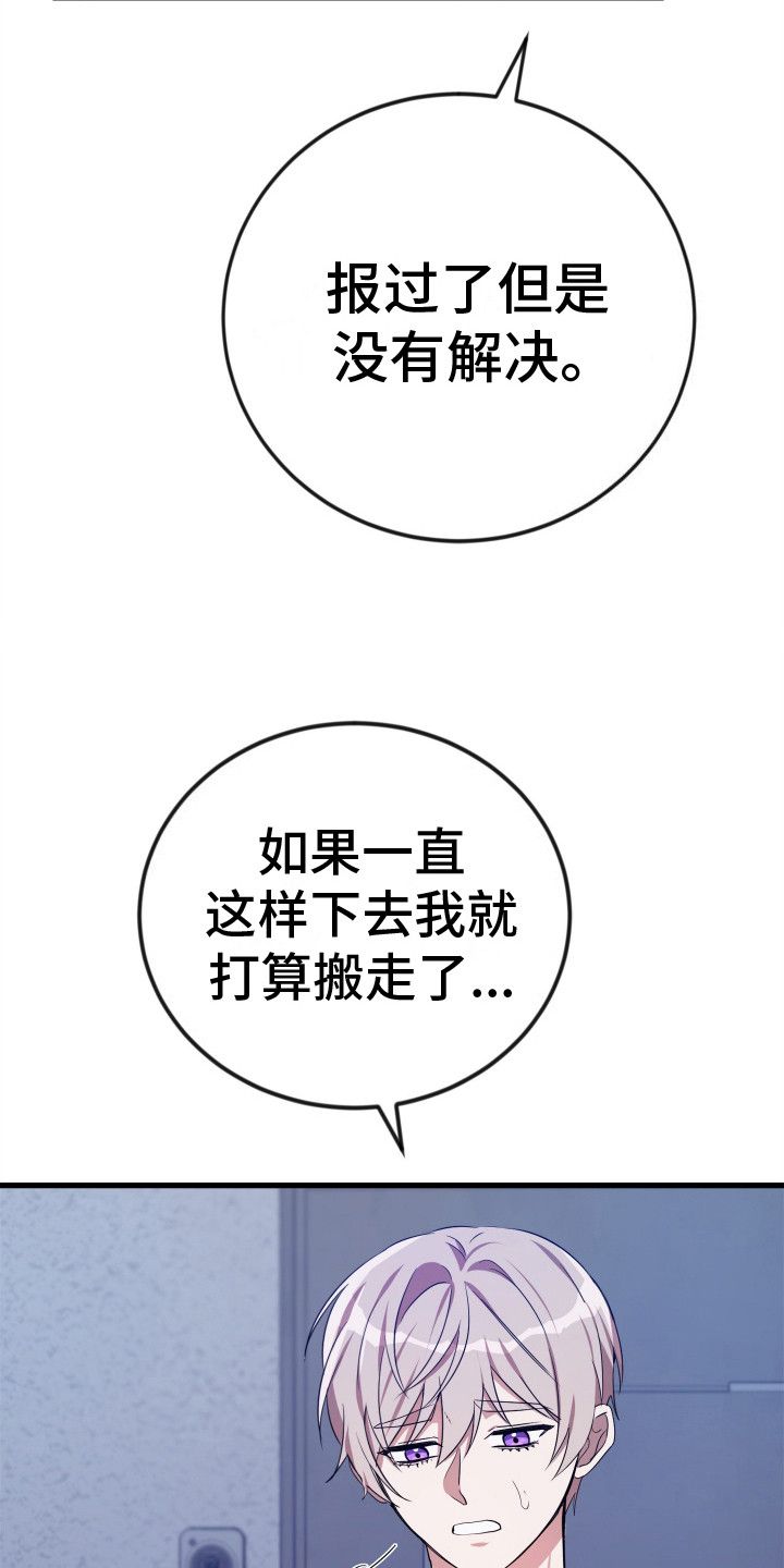 隐秘而深沉的爱漫画,第4话1图