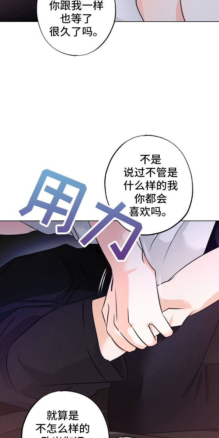 特性调整漫画,第15话3图