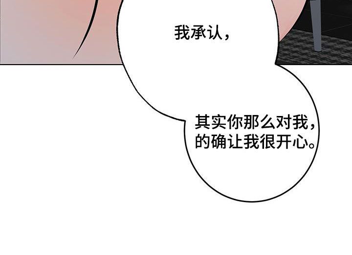 特性调整漫画,第27话2图