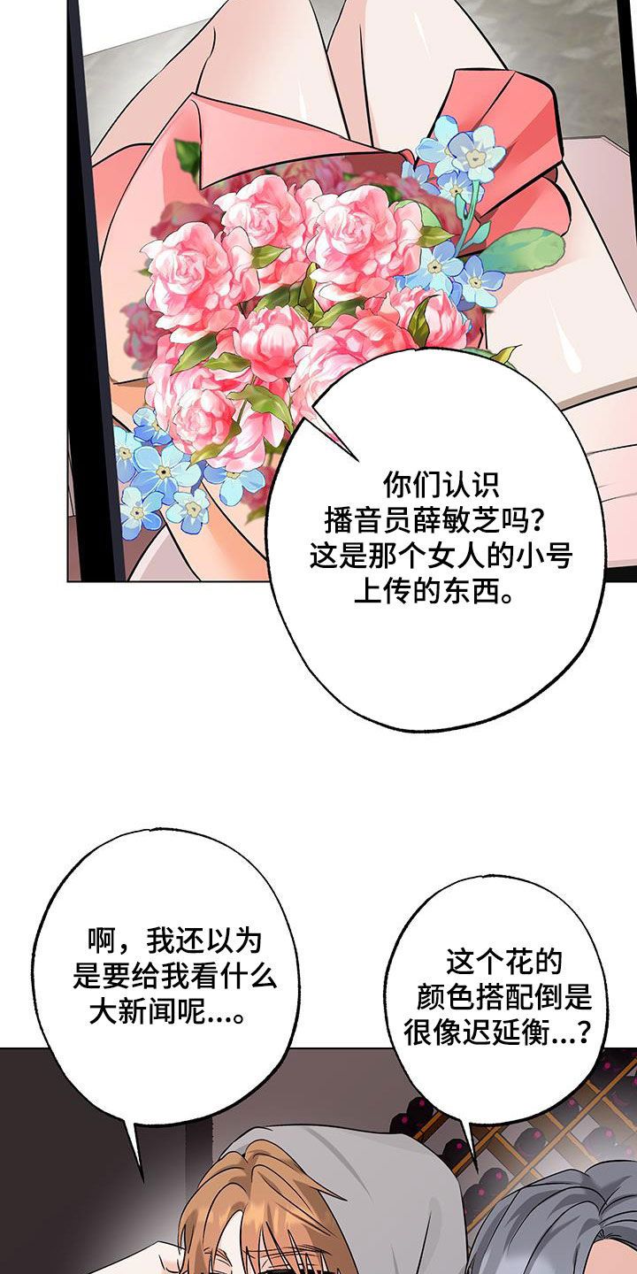 特性倒转漫画,第29话2图