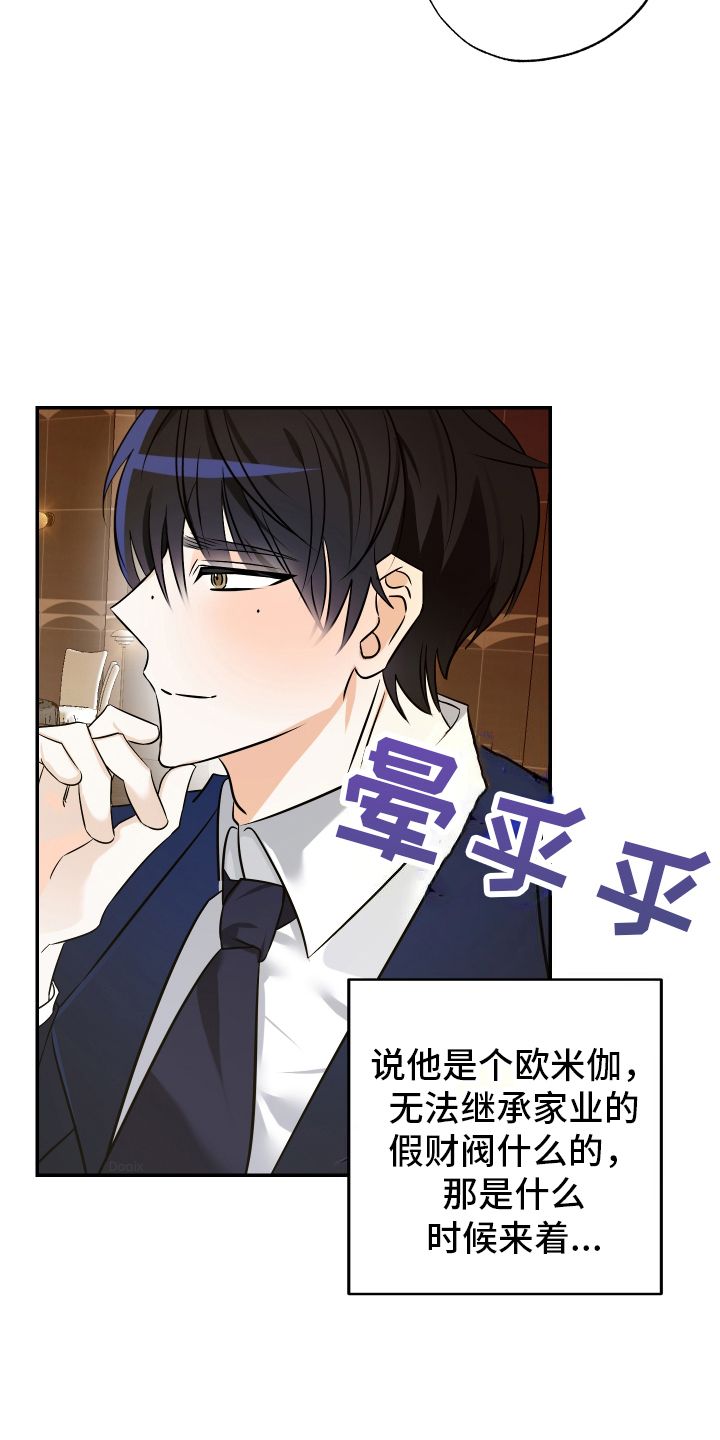 特性调整漫画,第7话2图