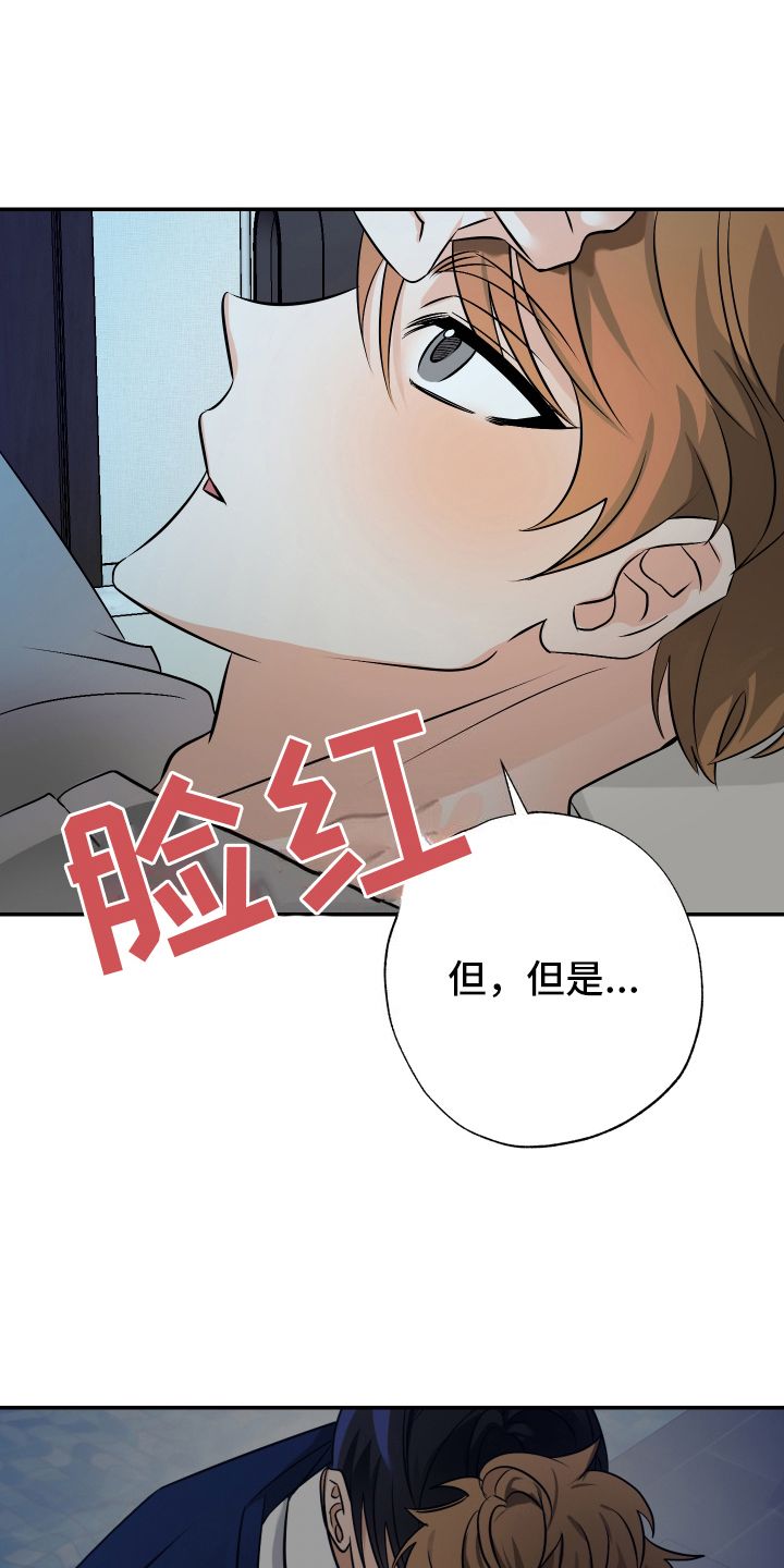 特性转变漫画,第9话3图