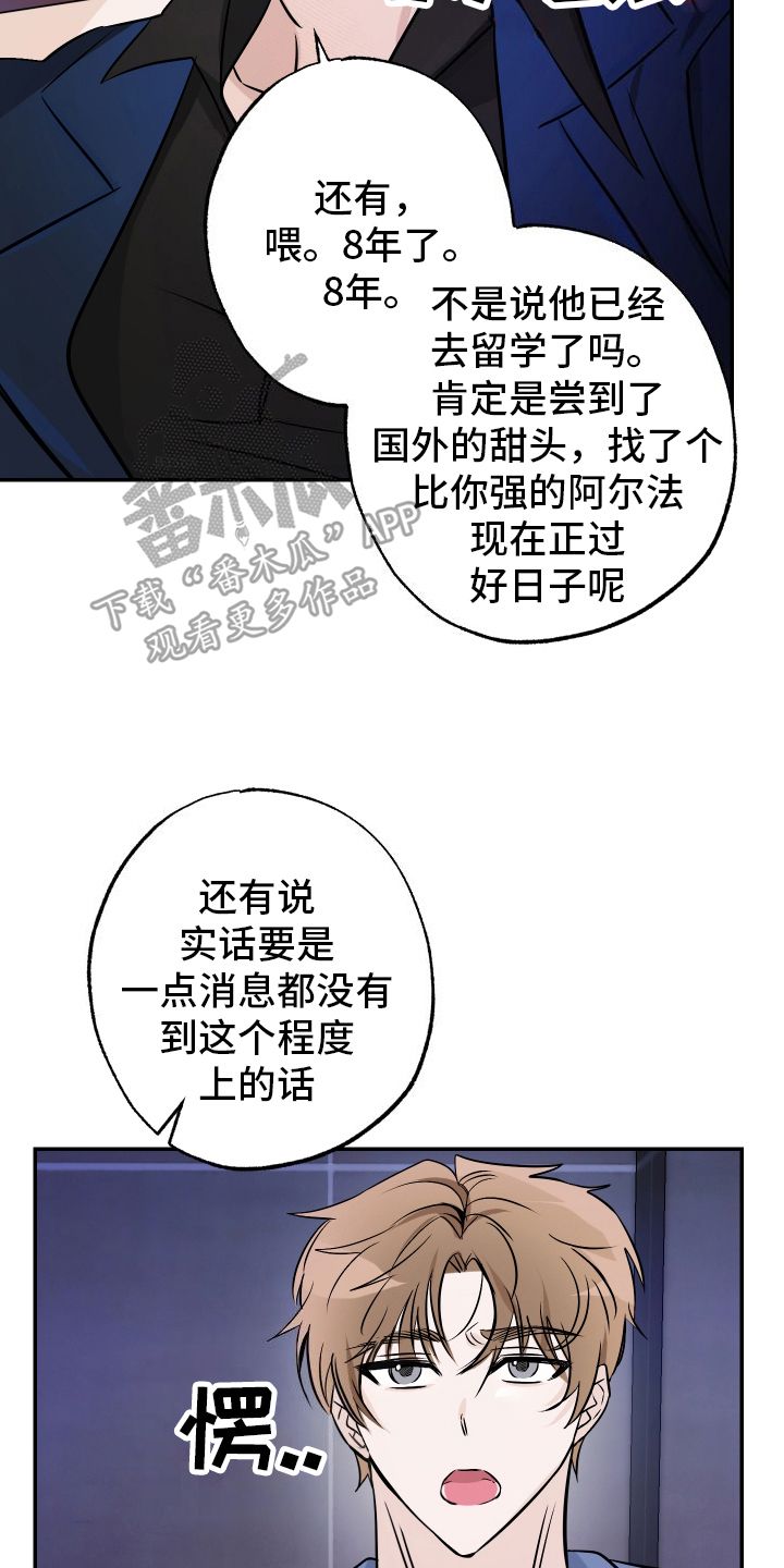 特性调整漫画,第3话1图