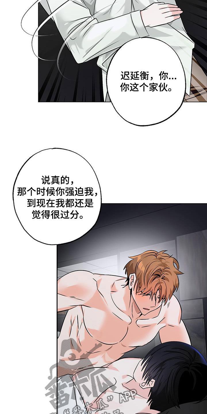 特性翻转漫画,第27话2图