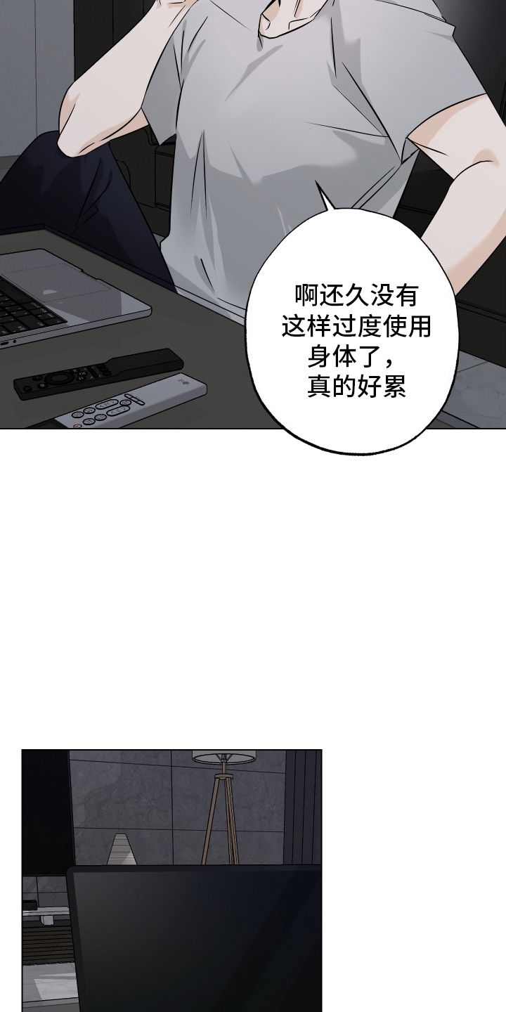 特性调整漫画,第13话5图