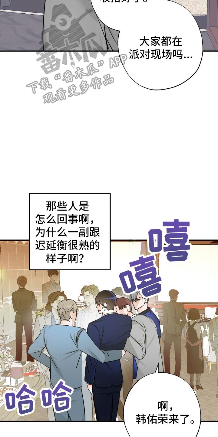 特性调整漫画,第7话1图