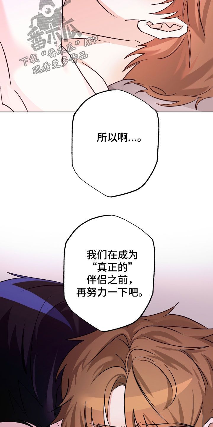 特性转变漫画,第17话1图