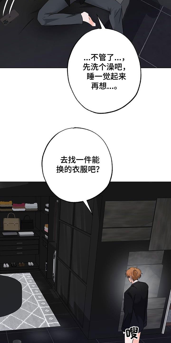 特性翻转漫画,第26话1图