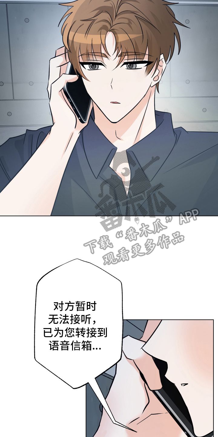 特性翻转漫画,第14话4图