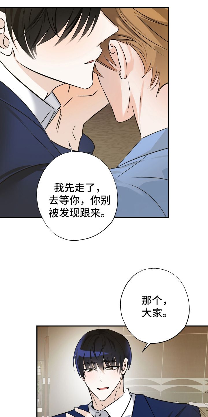 特性调整漫画,第8话1图