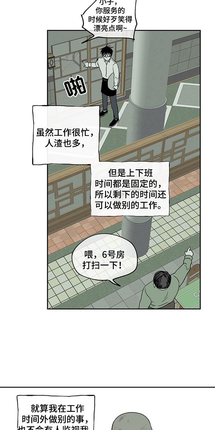 海之边境漫画,第11话4图