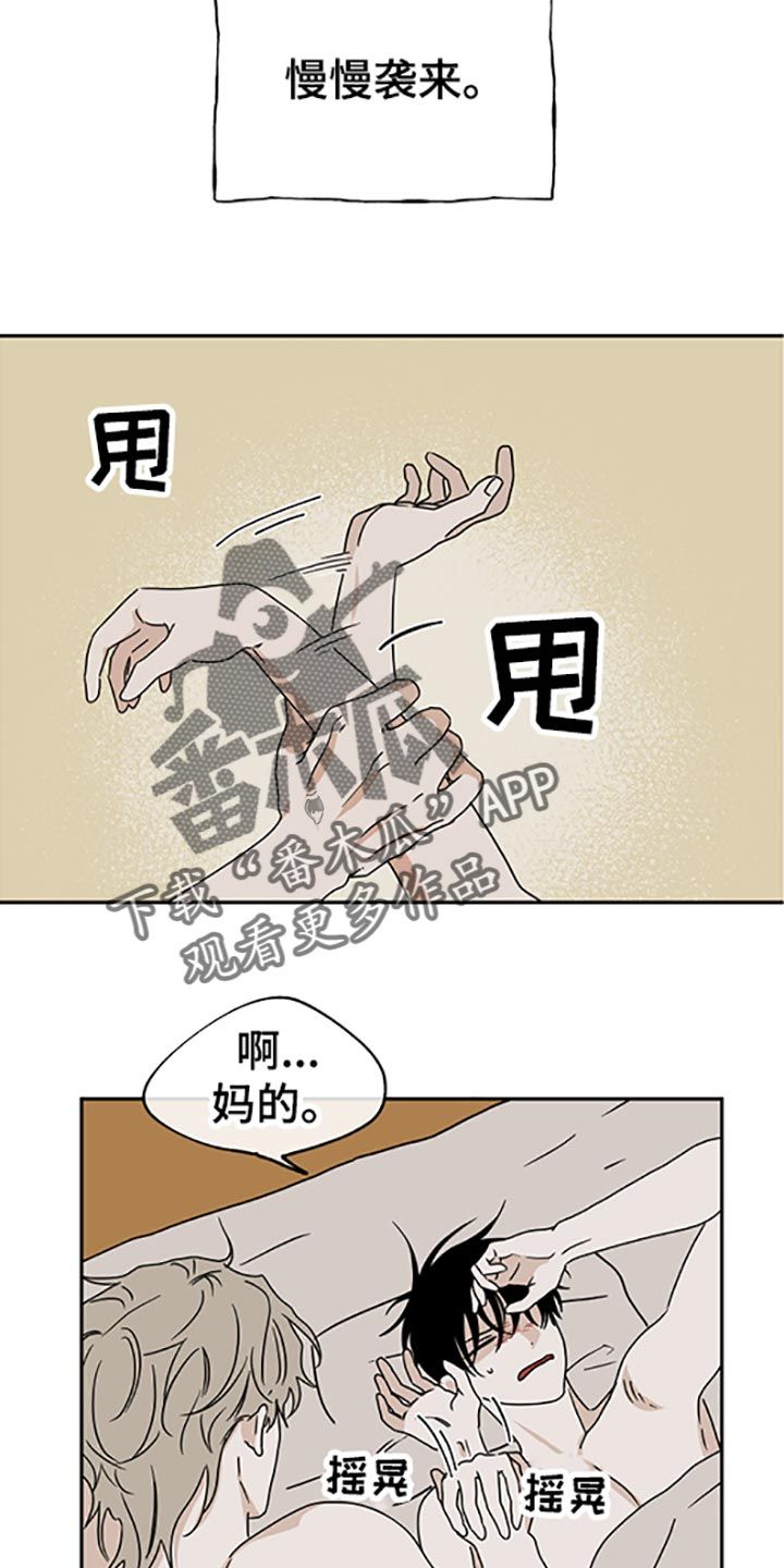 海之边境漫画,第57话5图