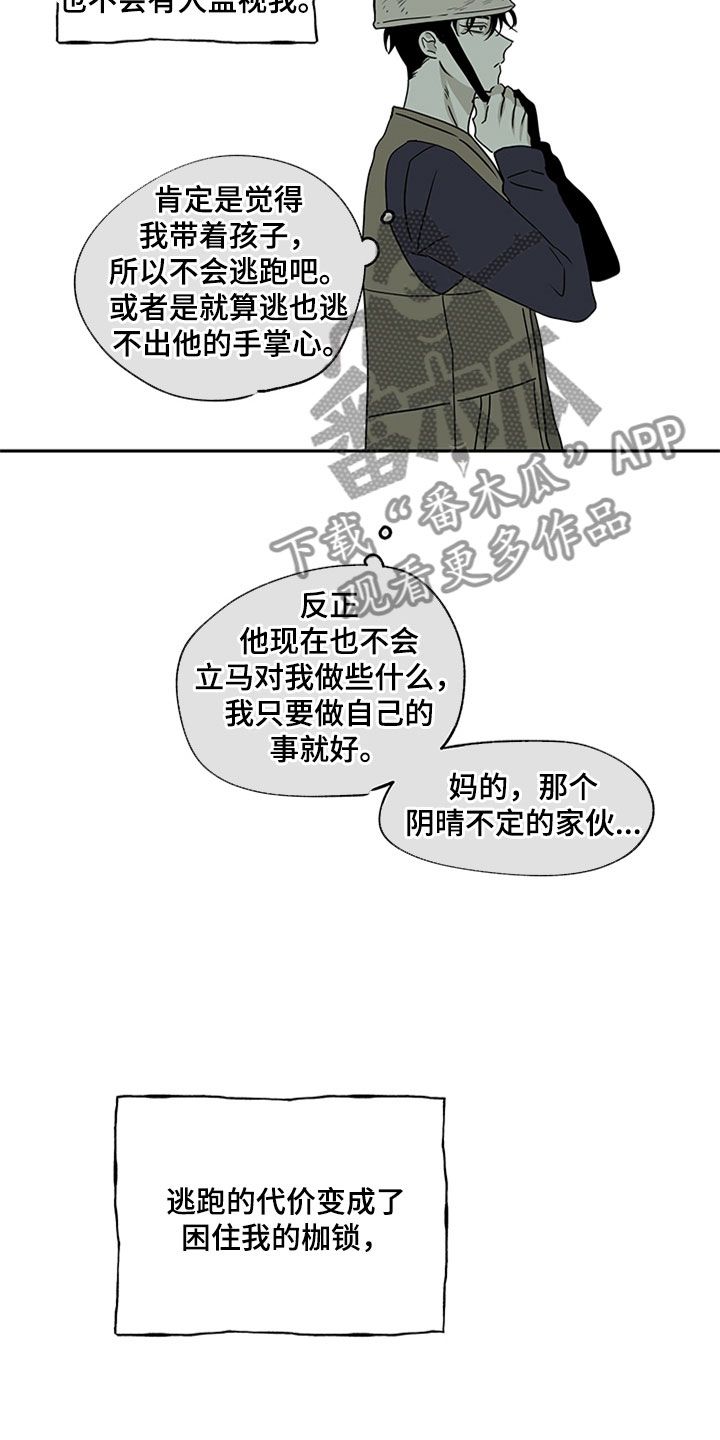 海之边境漫画,第11话5图