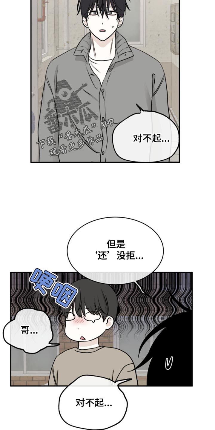 海之边境漫画,第169话2图