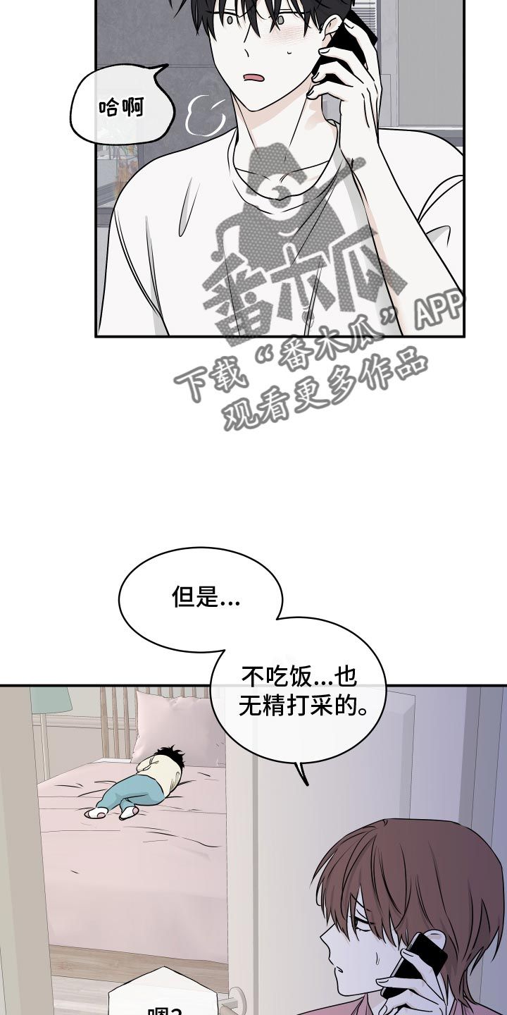 海之边境漫画,第131话3图