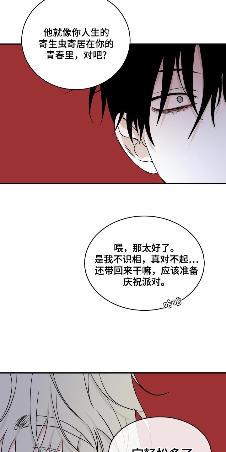 海之边境漫画,第127话3图