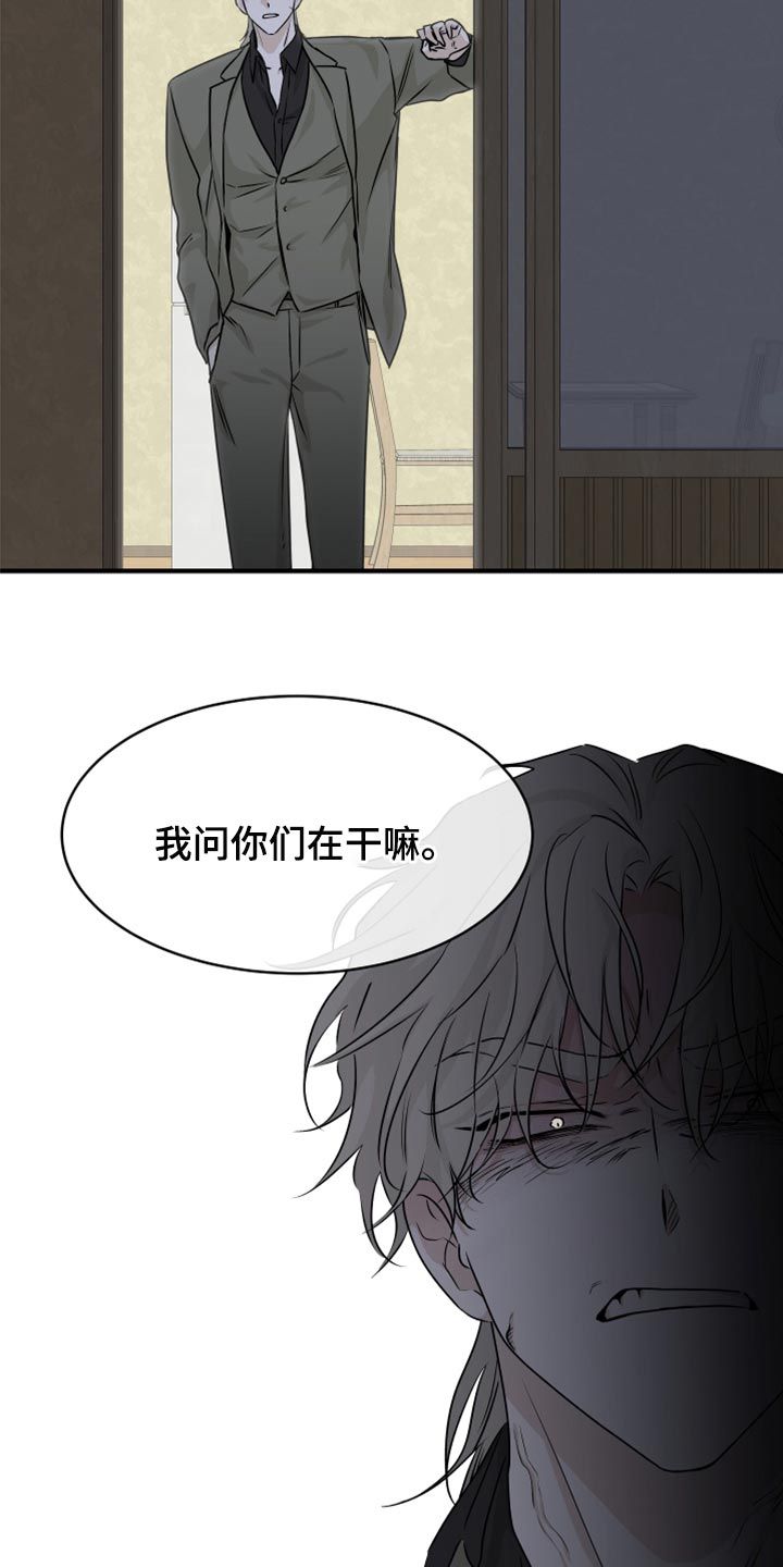 海之边境漫画,第59话5图