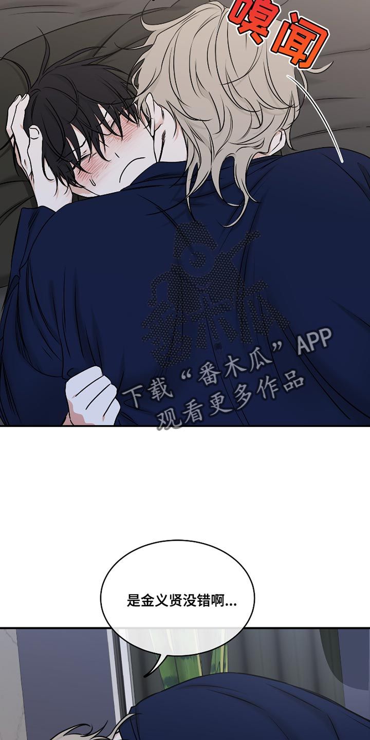 海之边境漫画,第179话3图