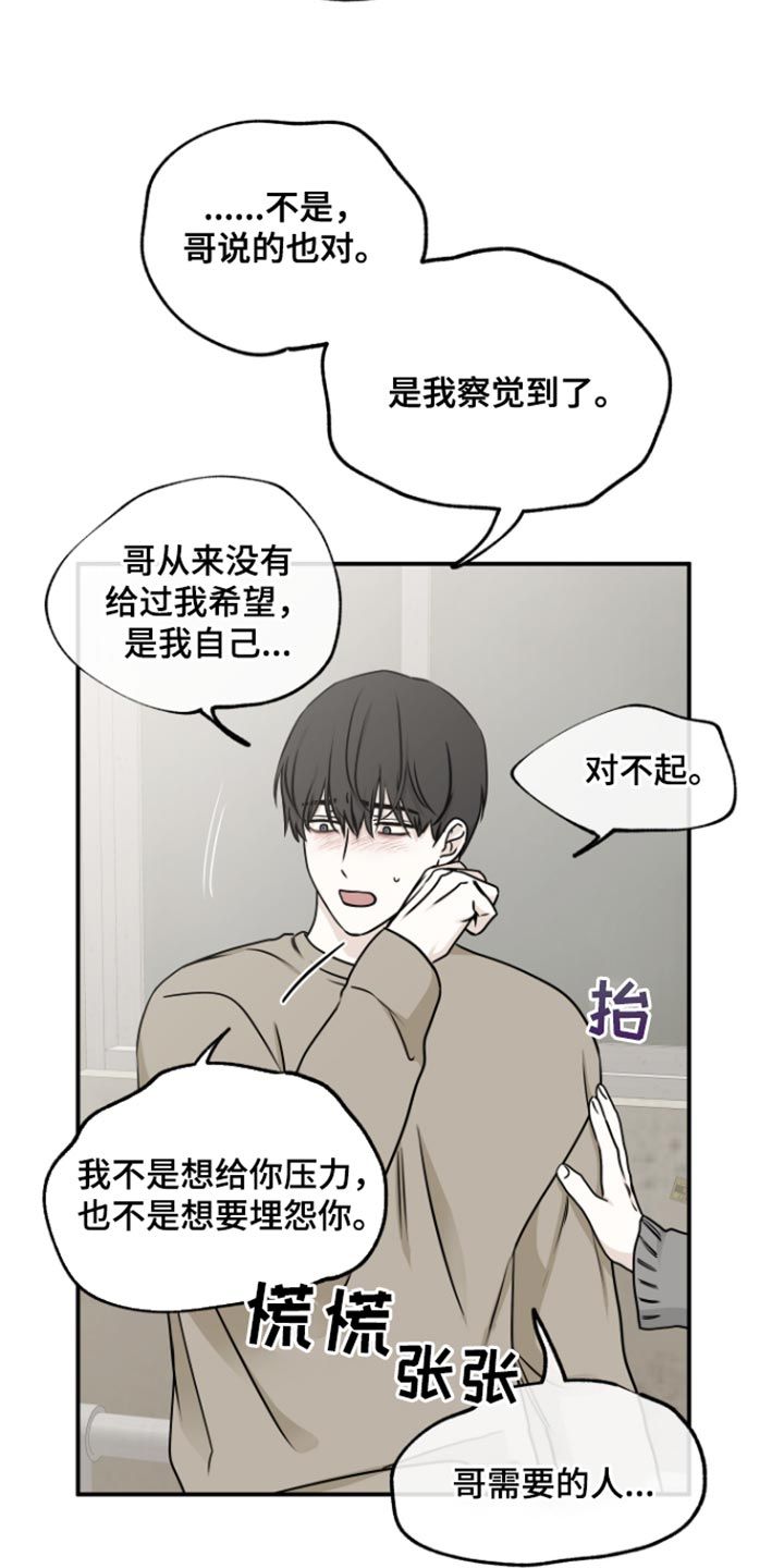 海之边境漫画,第169话3图