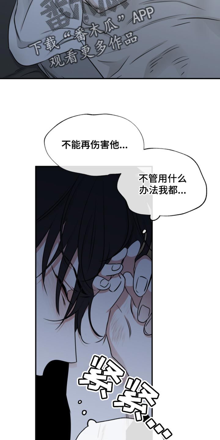 海之边境漫画,第164话4图