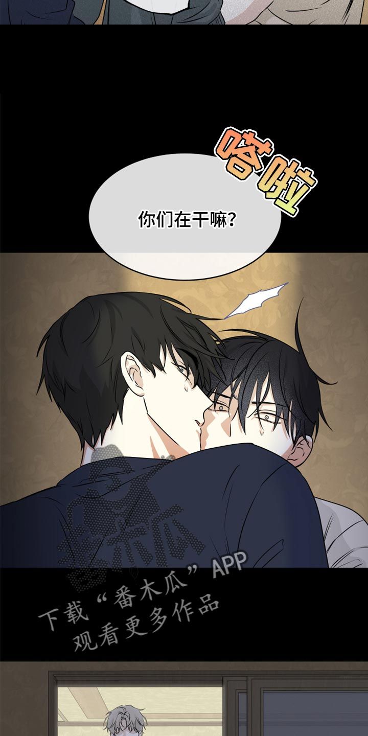 海之边境漫画,第59话4图