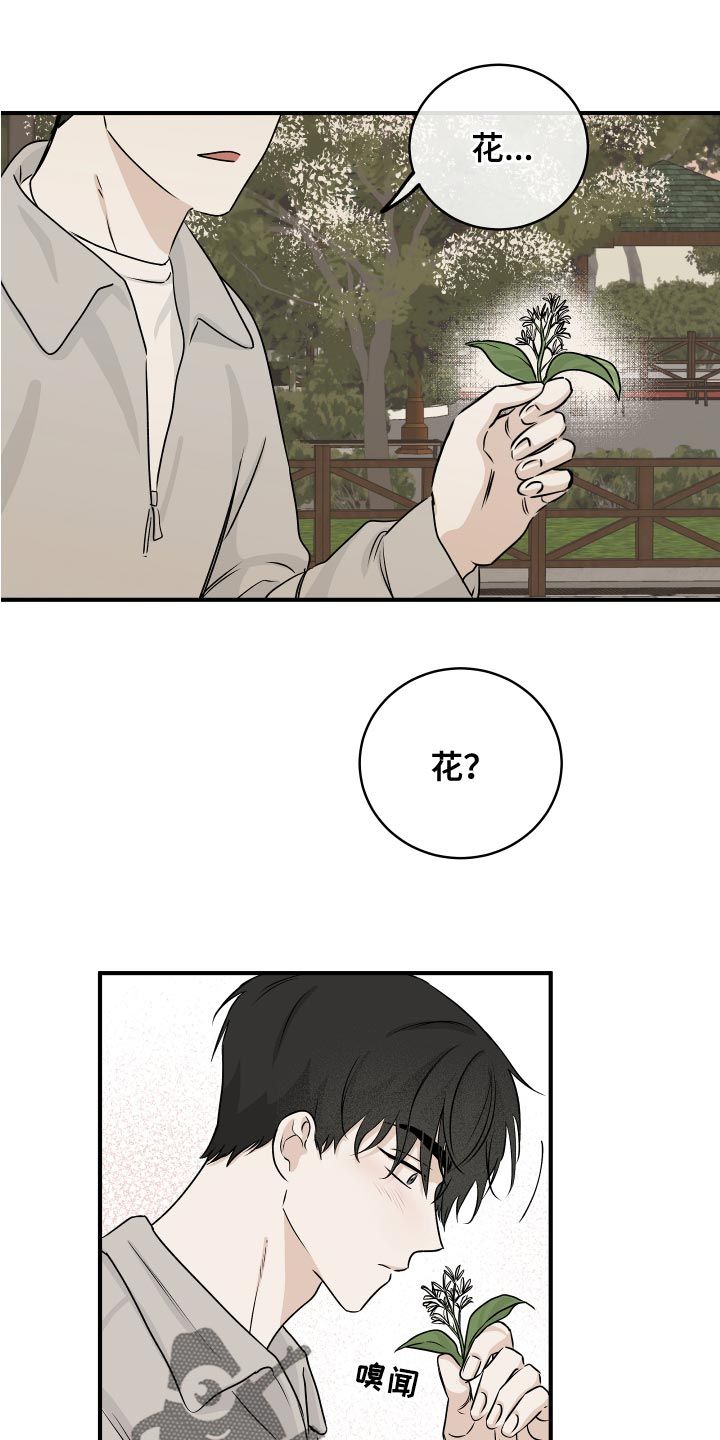 海之边境漫画,第70话3图