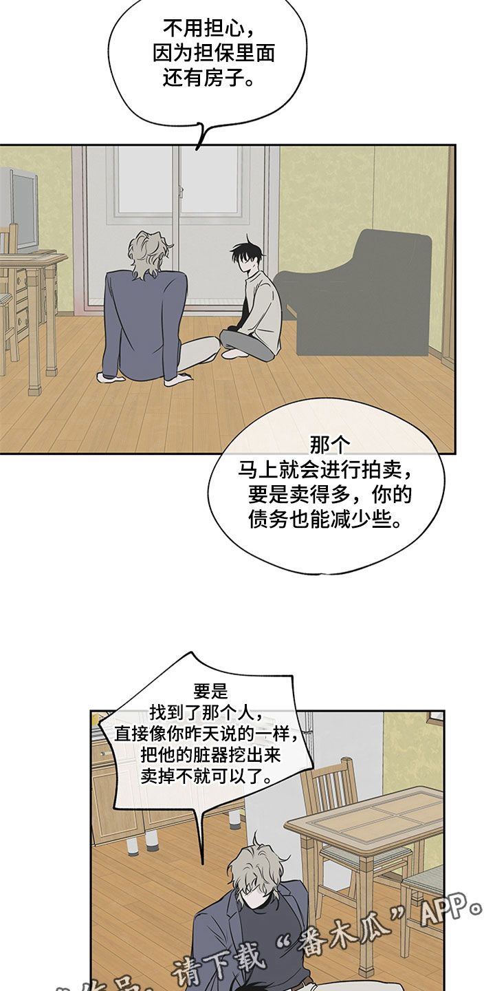 海之边境漫画,第10话5图