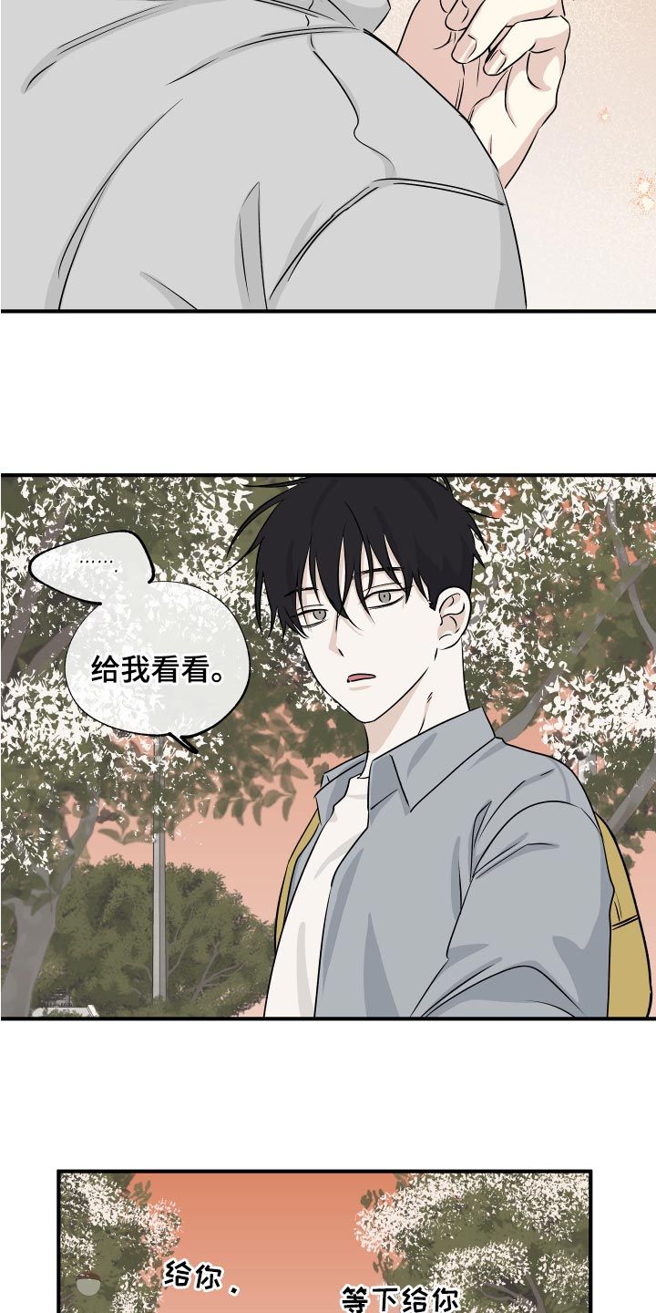 海之边境漫画,第70话5图