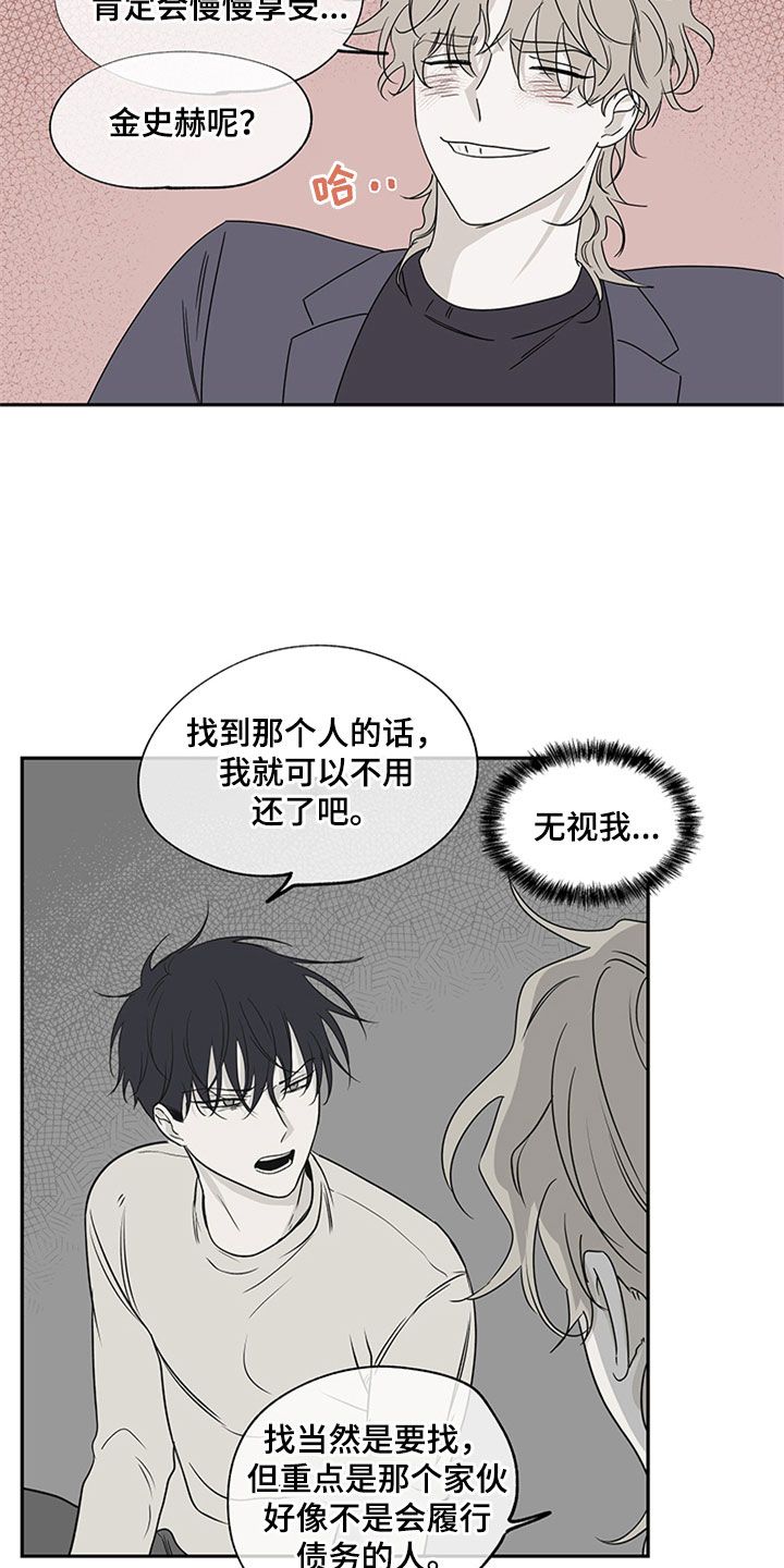 海之边境漫画,第10话3图