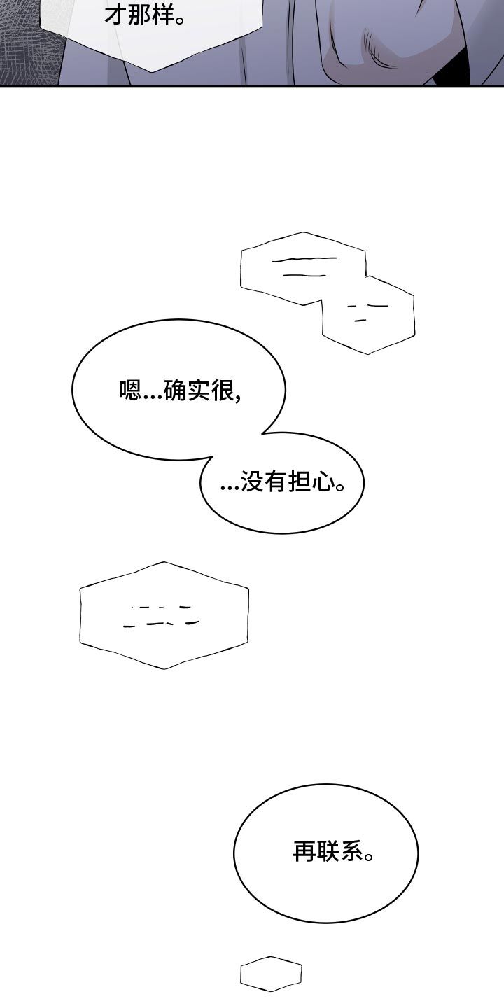 海之边境漫画,第131话5图