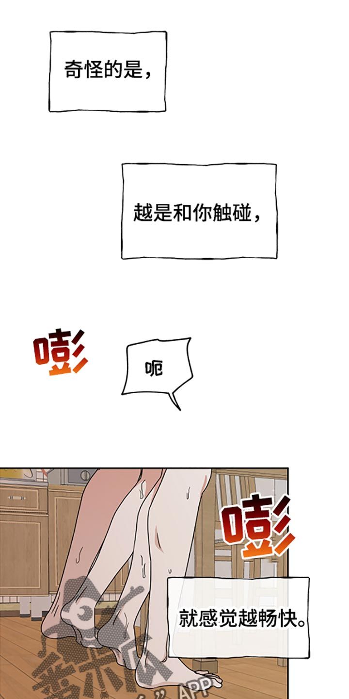 海之边境漫画,第57话1图