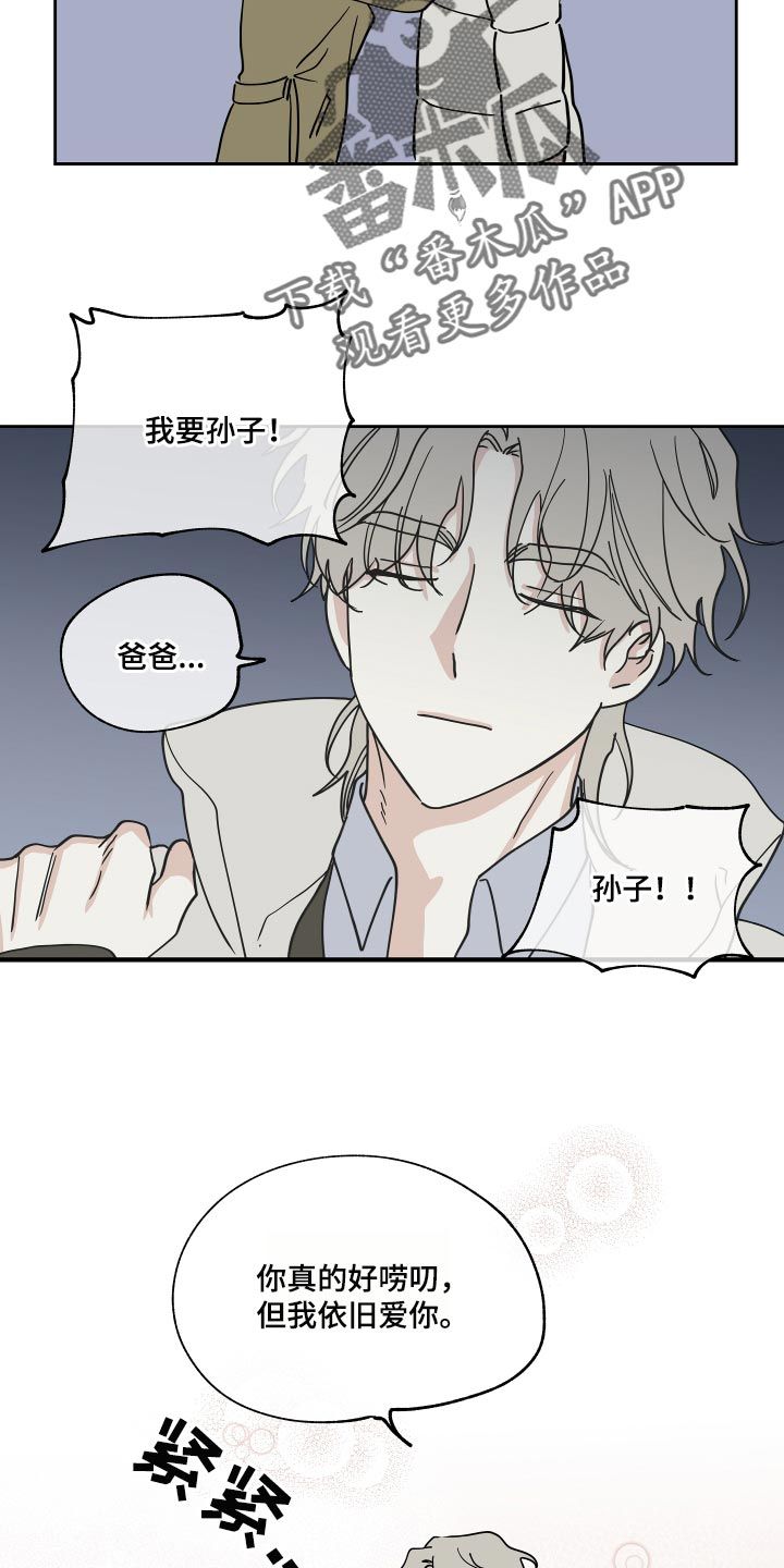 海之边境漫画,第36话2图