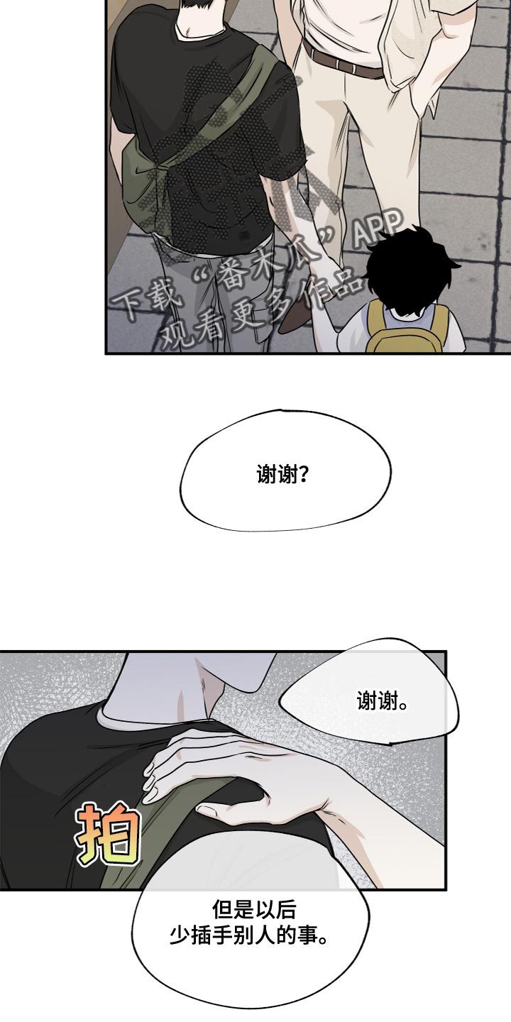 海之边境漫画,第78话2图