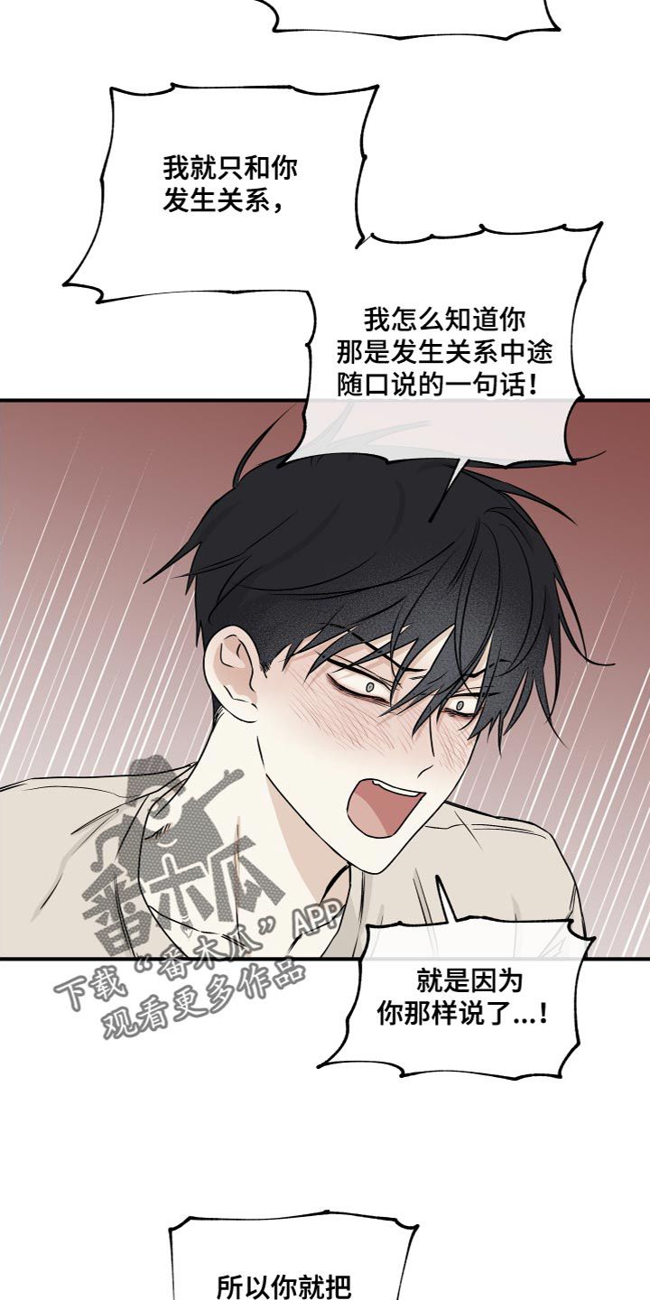 海之边境漫画,第93话5图