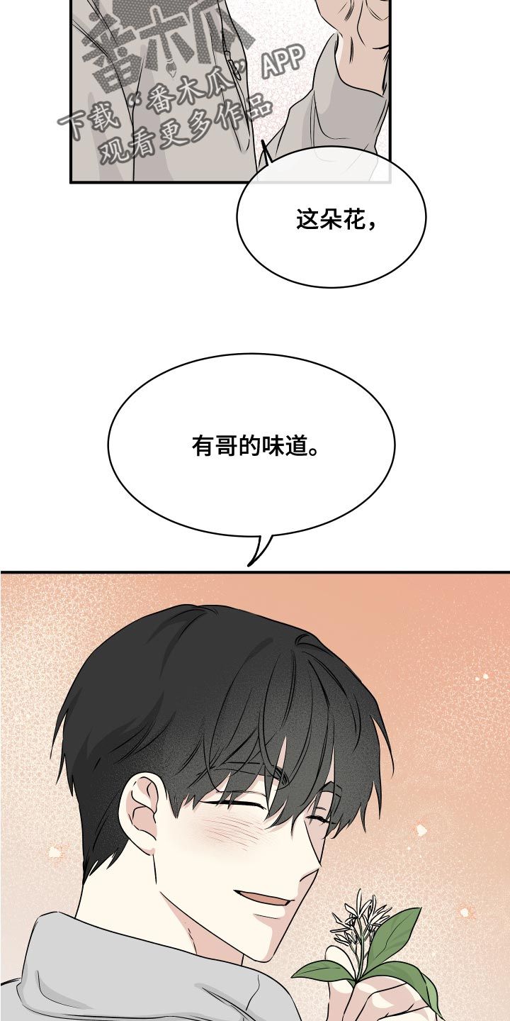 海之边境漫画,第70话4图