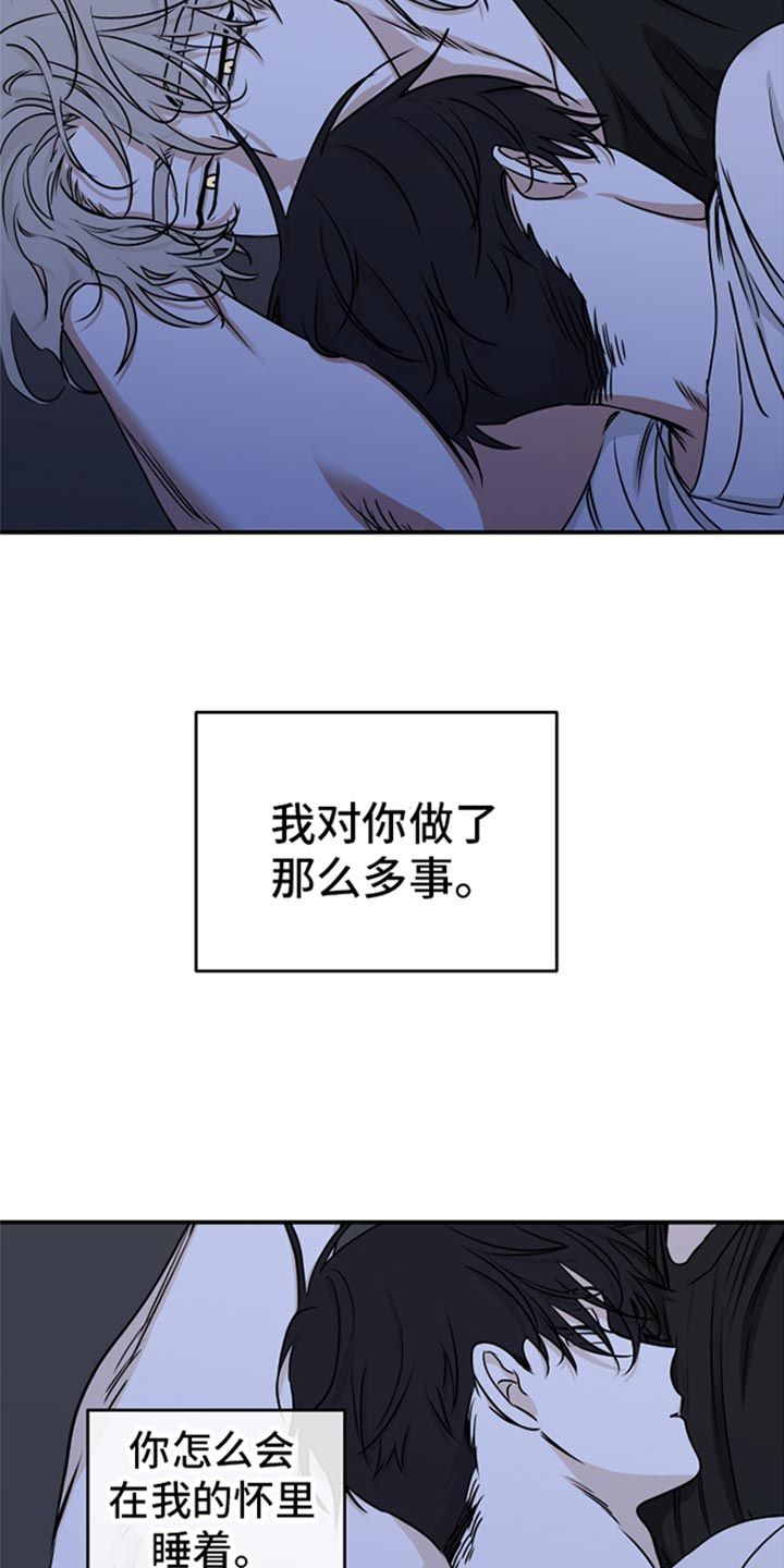 海之边境漫画,第125话5图