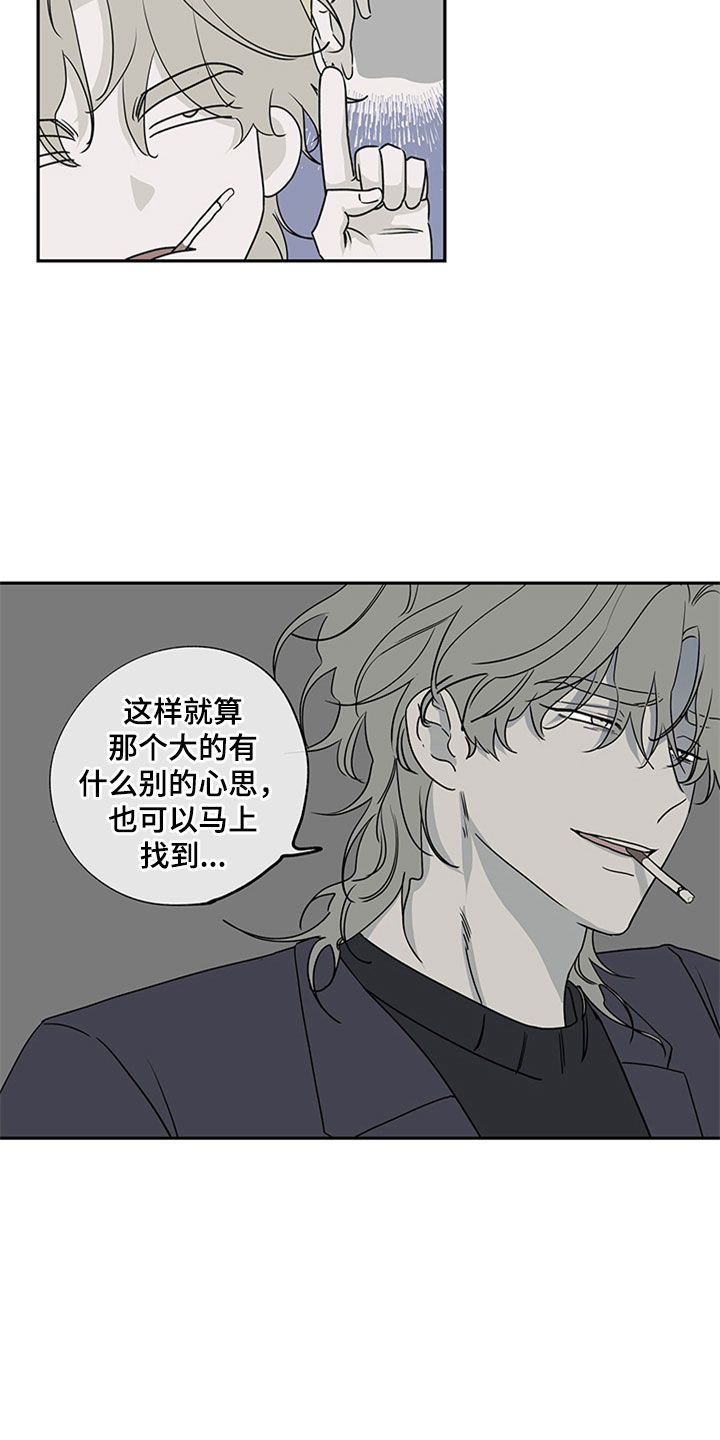 海之边境漫画,第11话2图