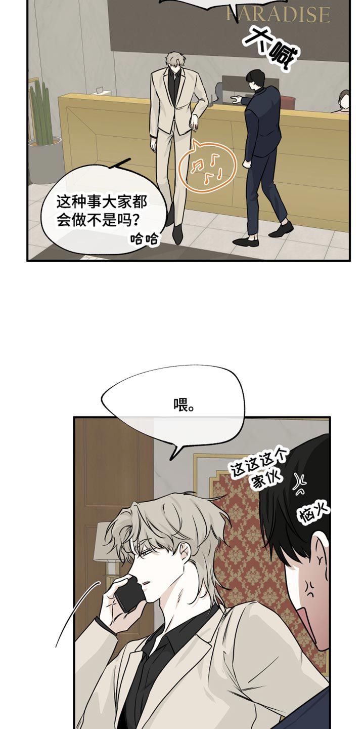 海之边境漫画,第84话2图