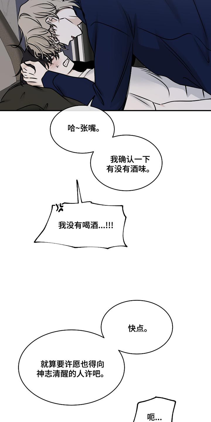 海之边境漫画,第179话4图