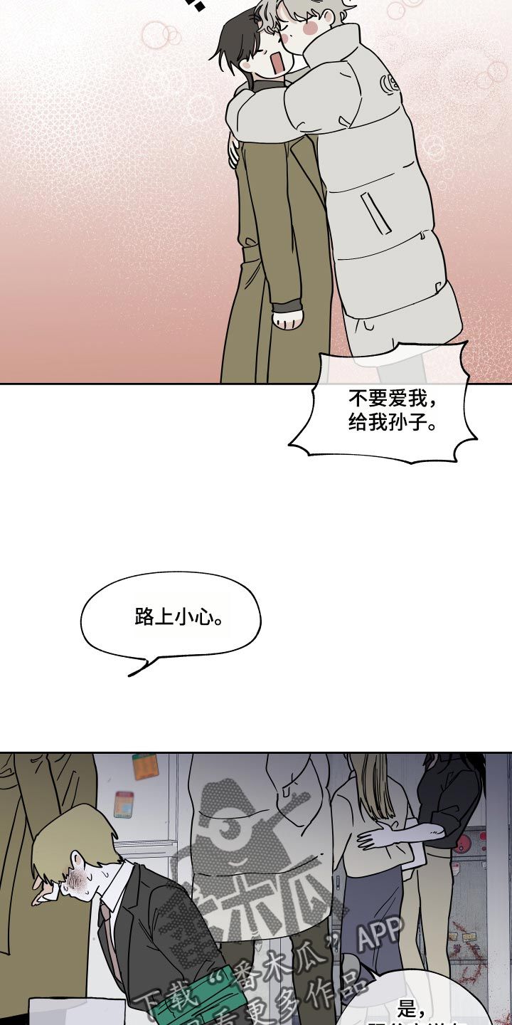 海之边境漫画,第36话3图