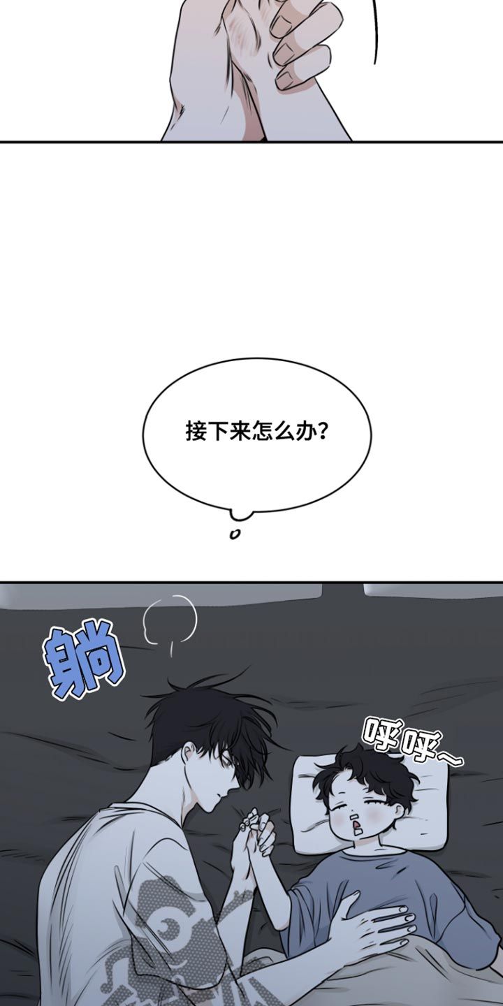 海之边境漫画,第164话3图